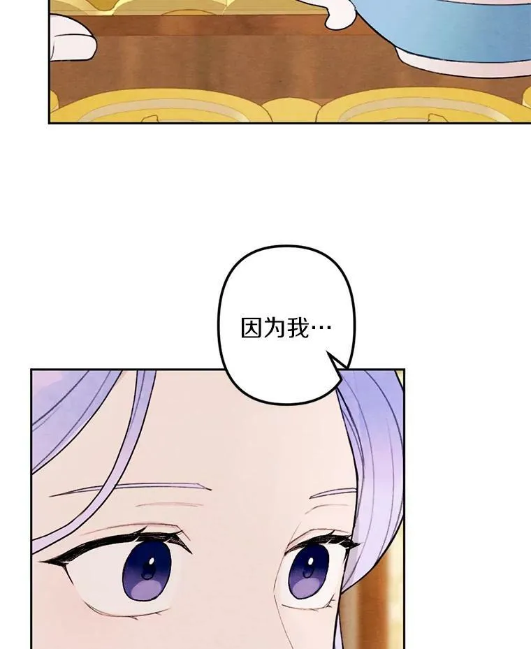 20.大公来访 第90页