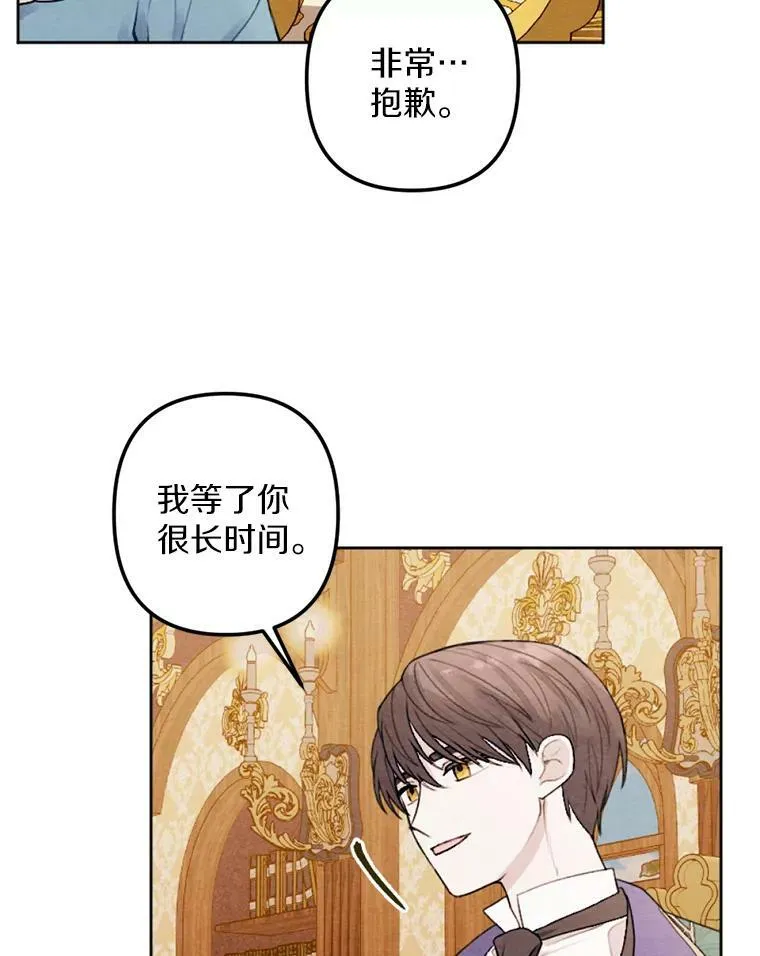 21.大公来访 第5页