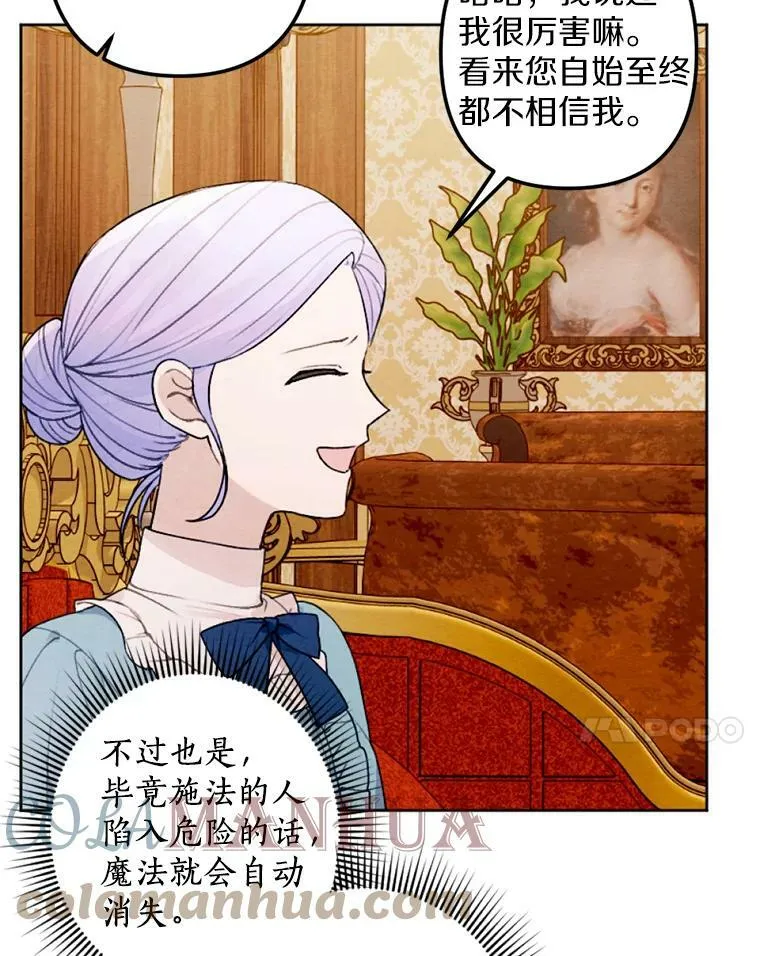 21.大公来访 第7页
