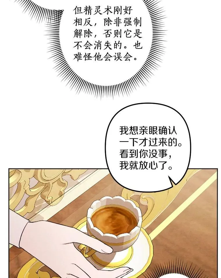 21.大公来访 第8页