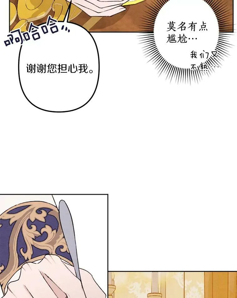 21.大公来访 第9页