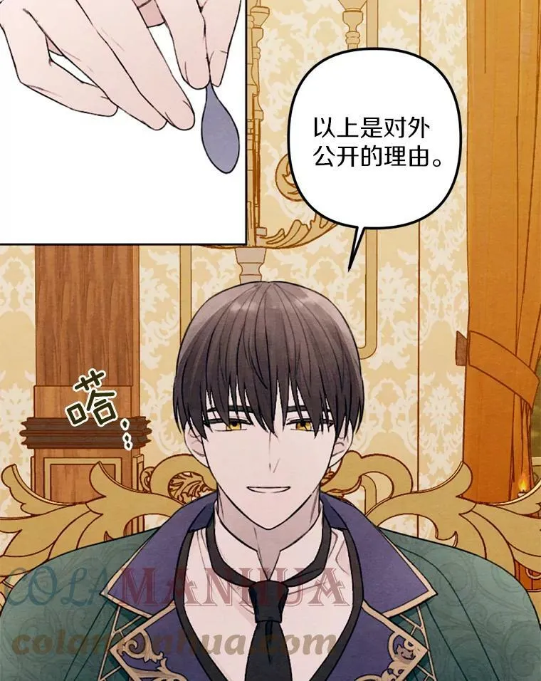 21.大公来访 第10页
