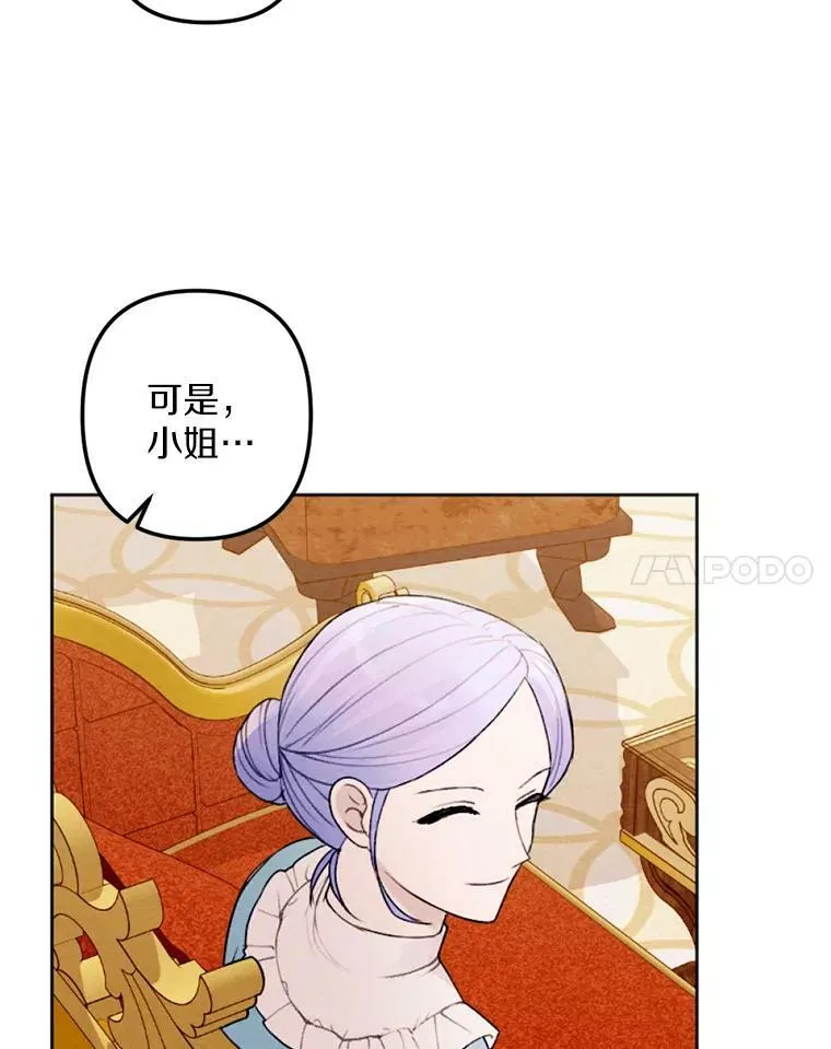 21.大公来访 第14页