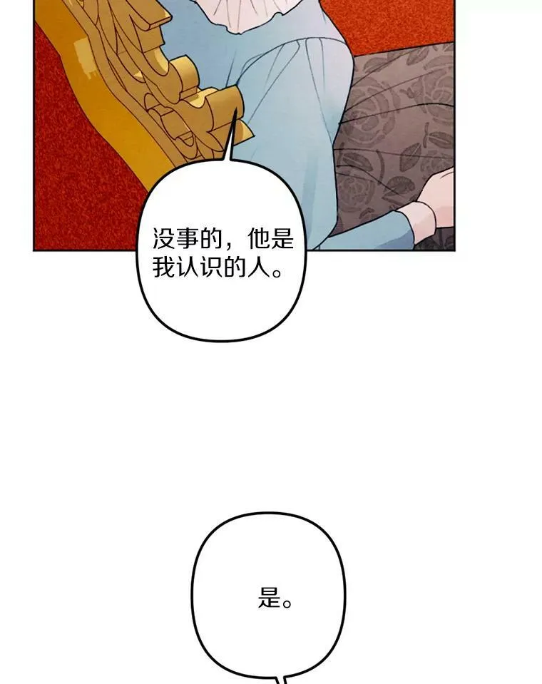 21.大公来访 第15页