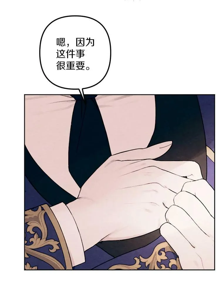21.大公来访 第26页