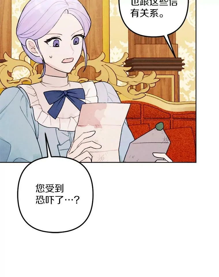 21.大公来访 第29页