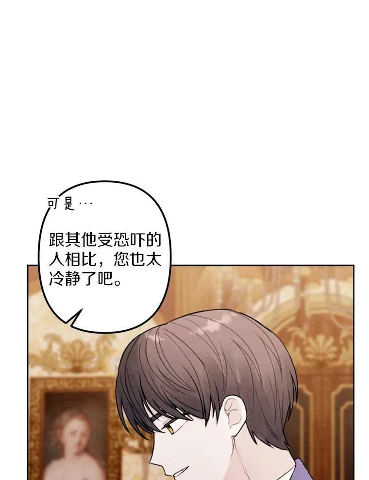 21.大公来访 第30页