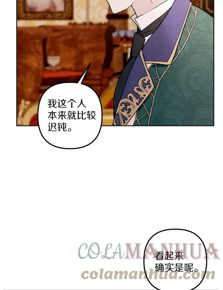 21.大公来访 第31页