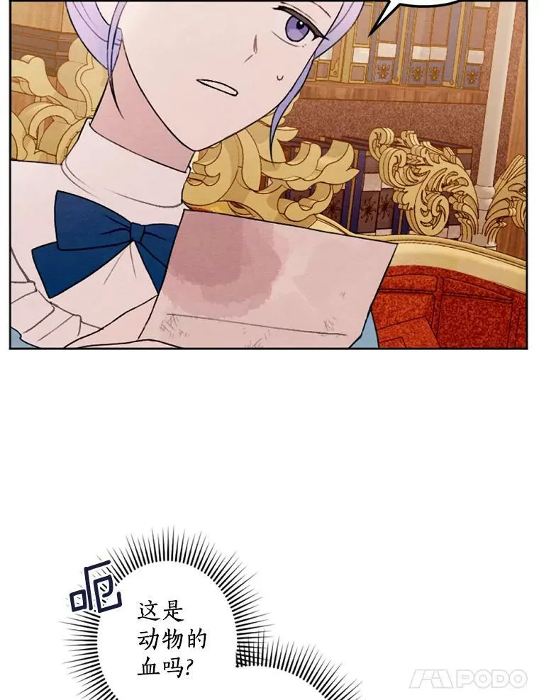 21.大公来访 第32页