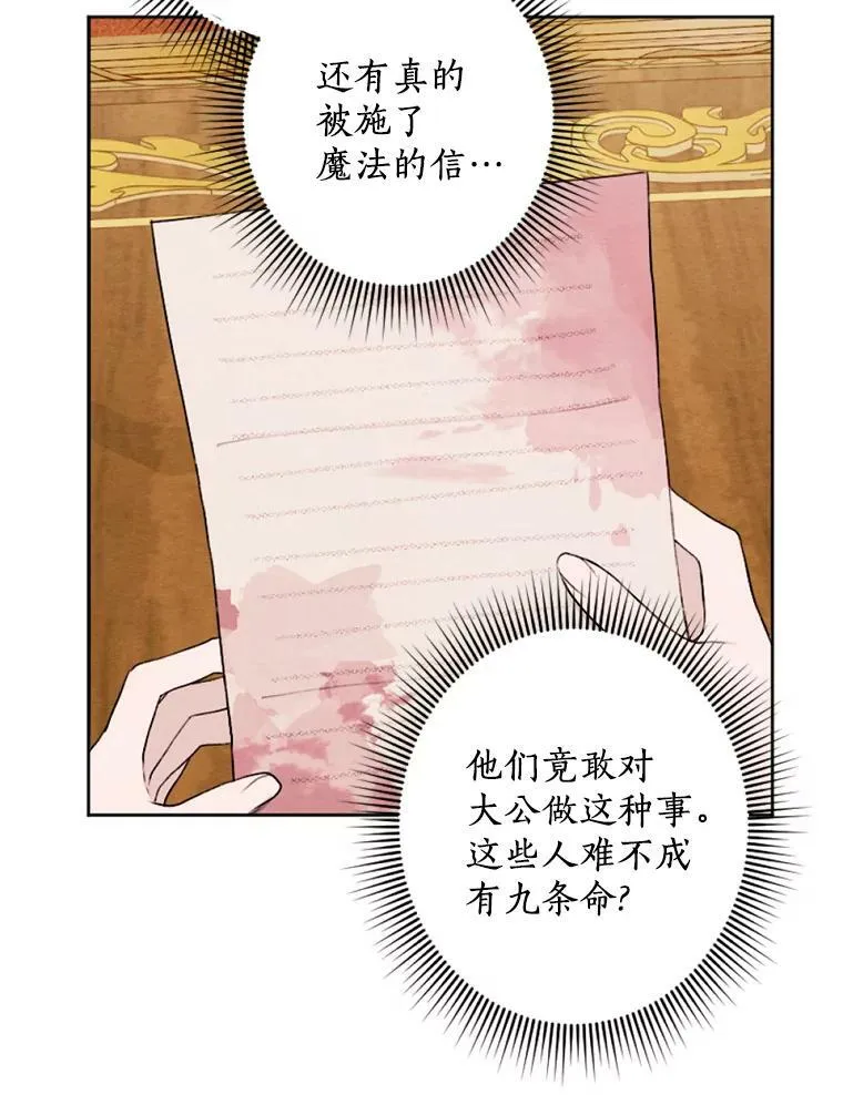 21.大公来访 第33页