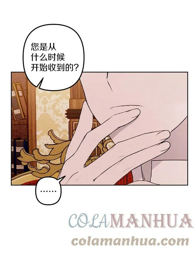 21.大公来访 第34页