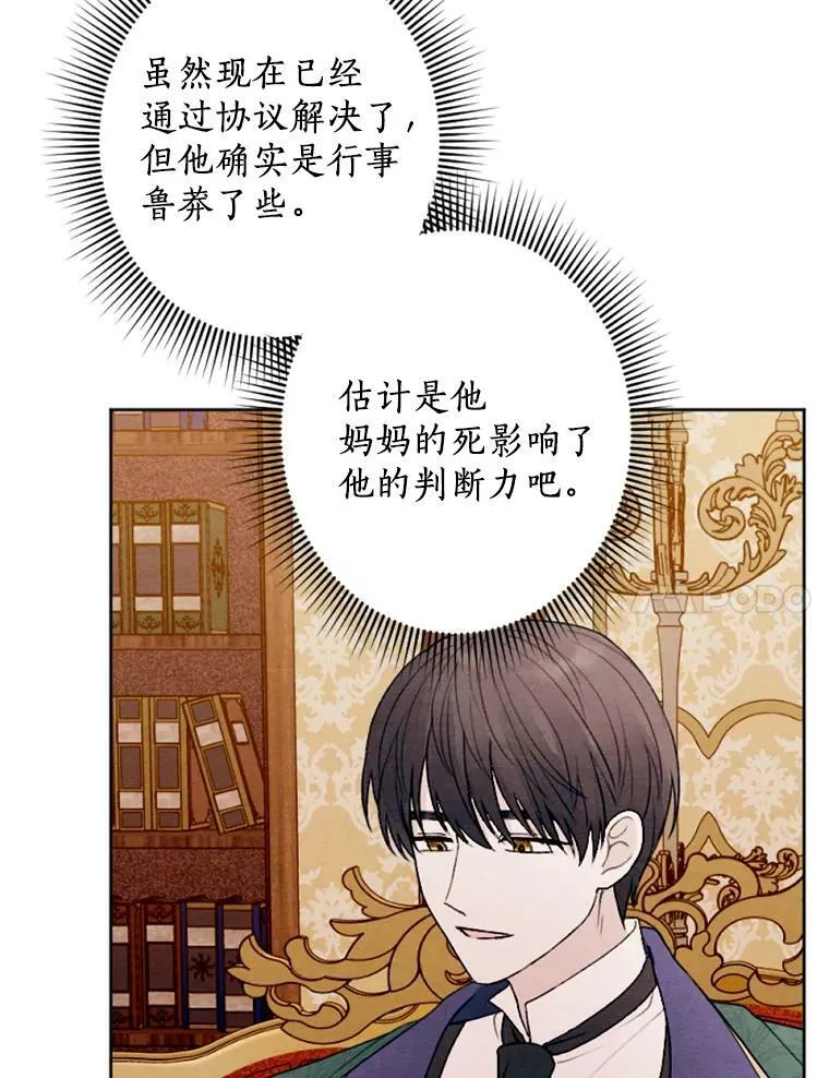 21.大公来访 第38页