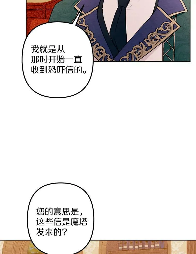 21.大公来访 第39页