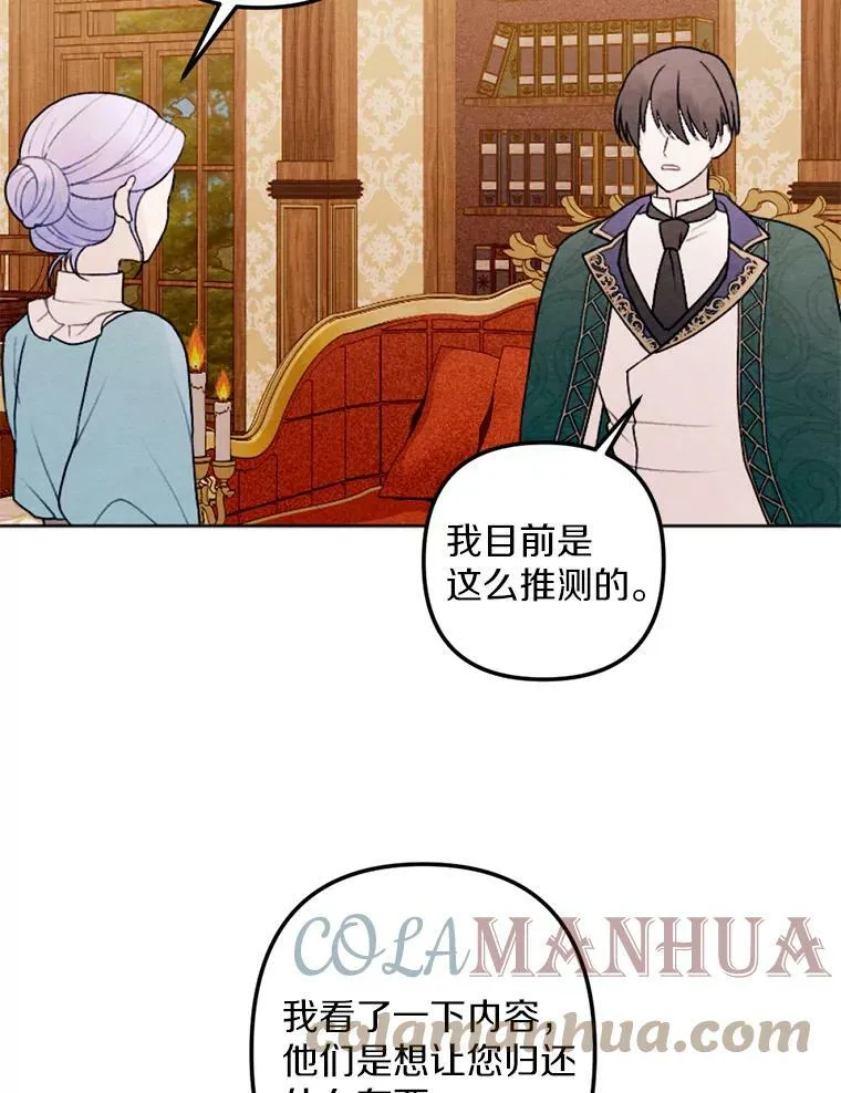 21.大公来访 第40页