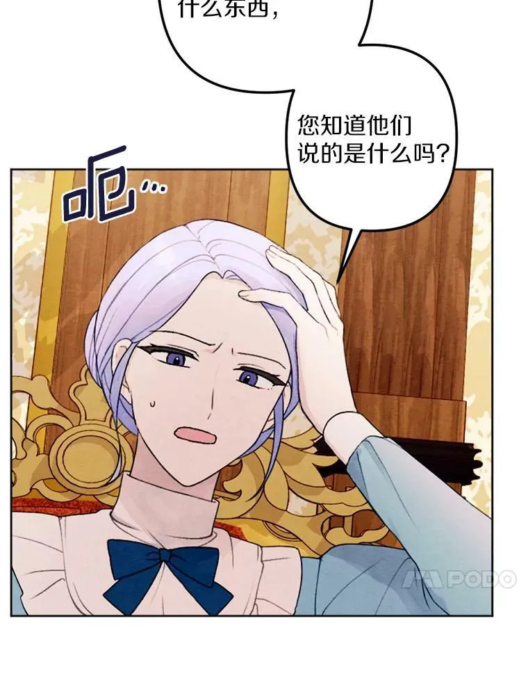 21.大公来访 第41页