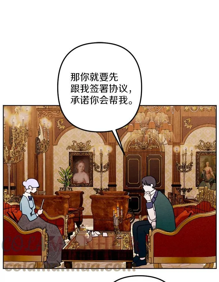 21.大公来访 第43页