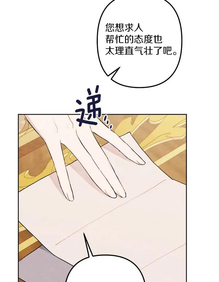21.大公来访 第44页