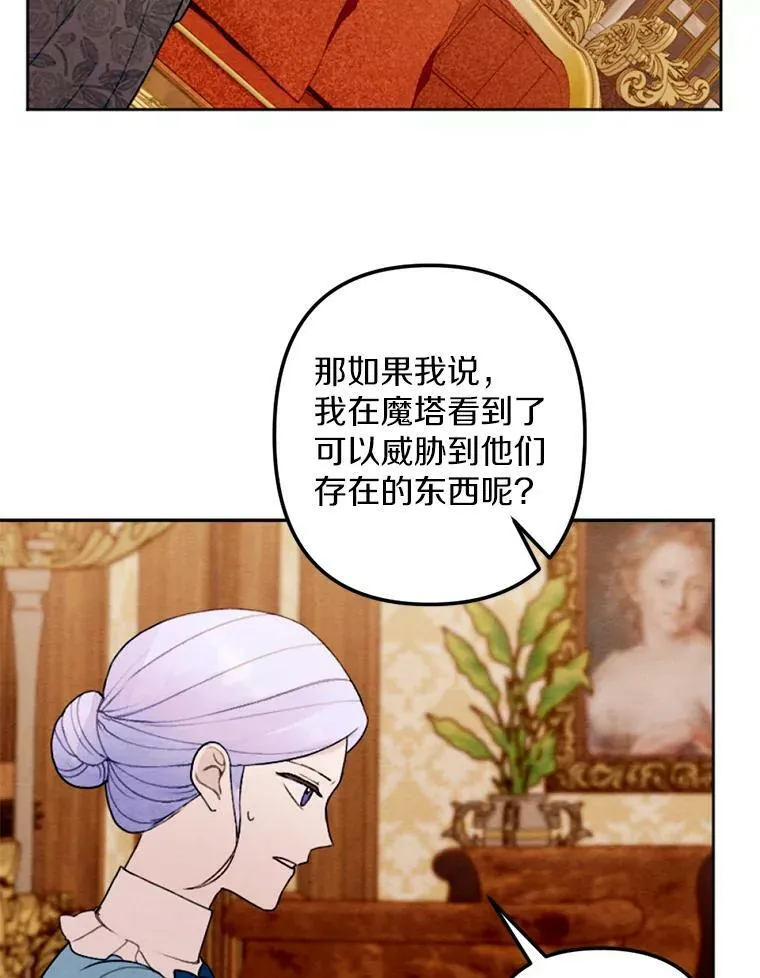 21.大公来访 第47页