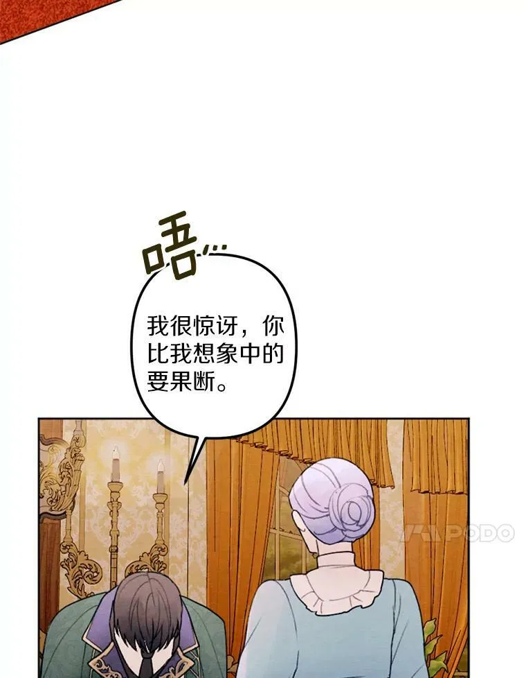 21.大公来访 第51页