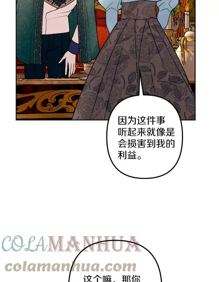 21.大公来访 第52页
