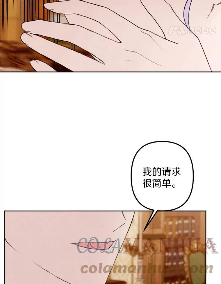 21.大公来访 第55页