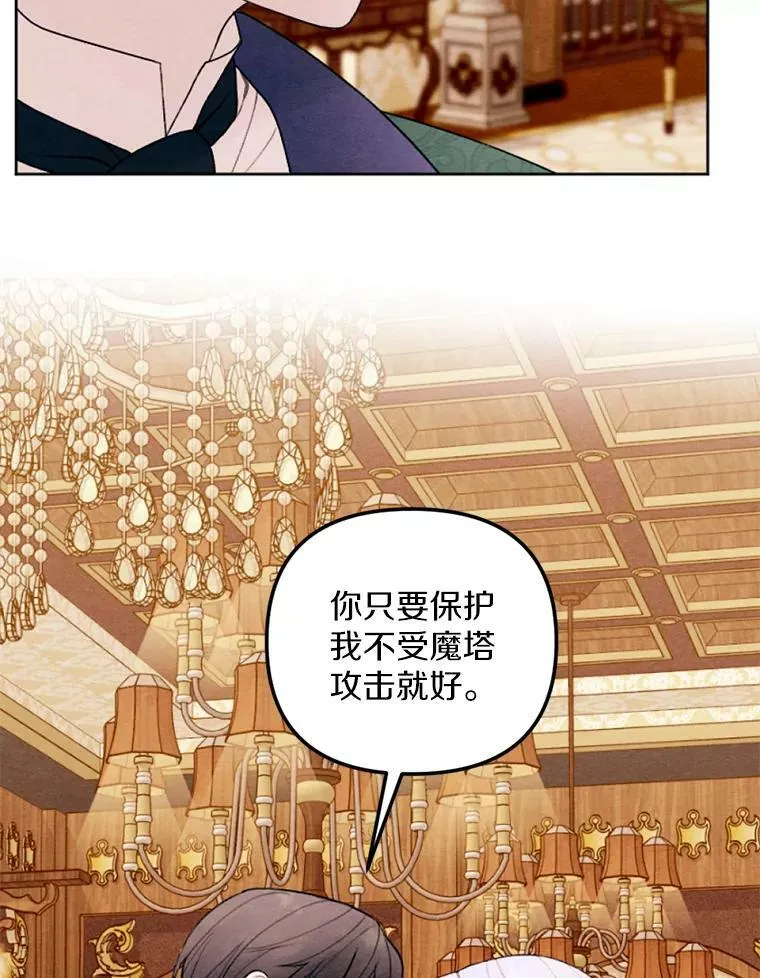 21.大公来访 第56页