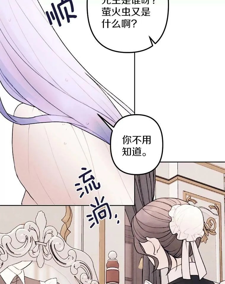21.大公来访 第60页