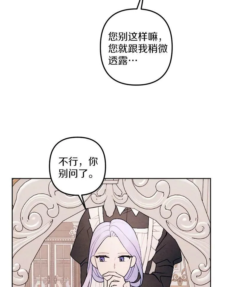 21.大公来访 第62页