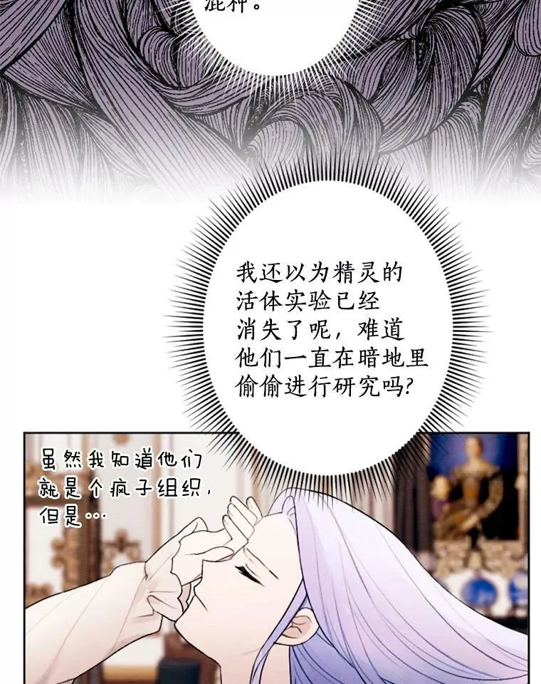 21.大公来访 第66页