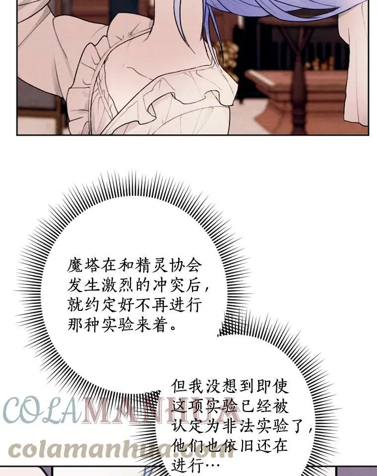 21.大公来访 第67页