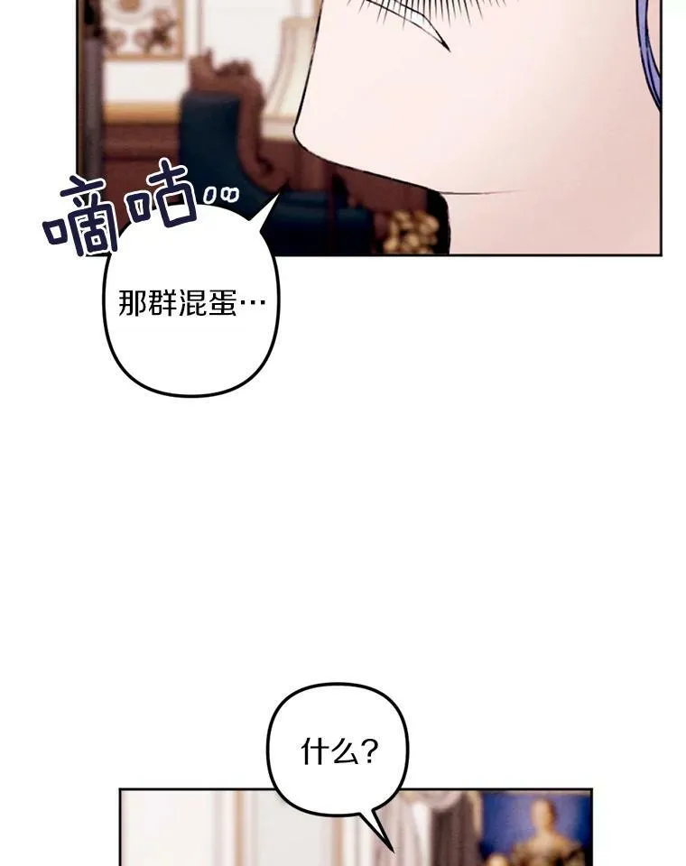 21.大公来访 第69页