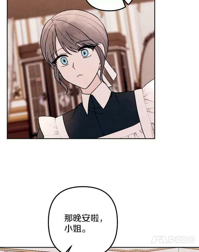 21.大公来访 第71页