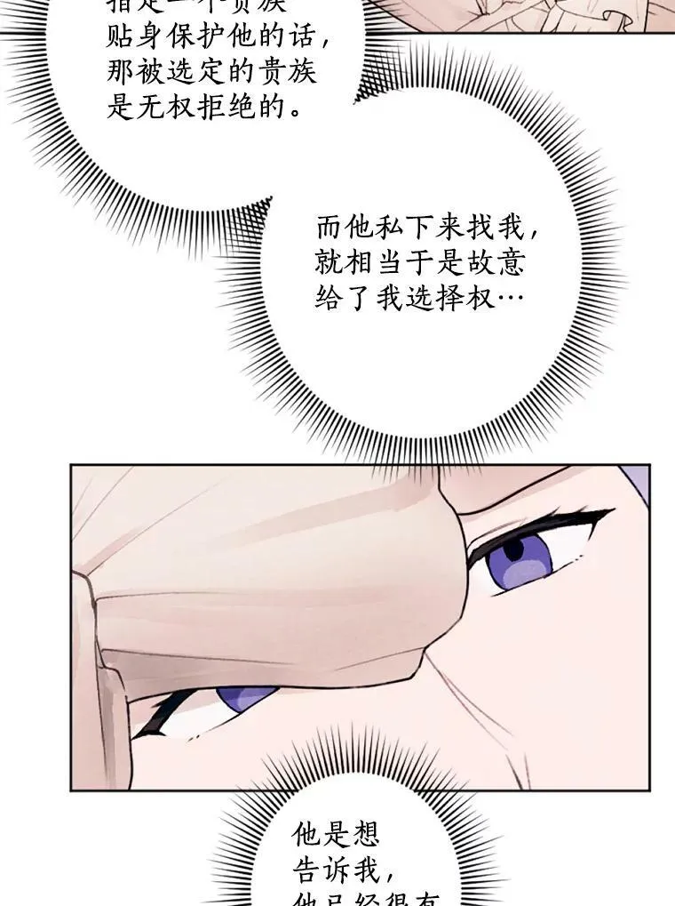 21.大公来访 第74页