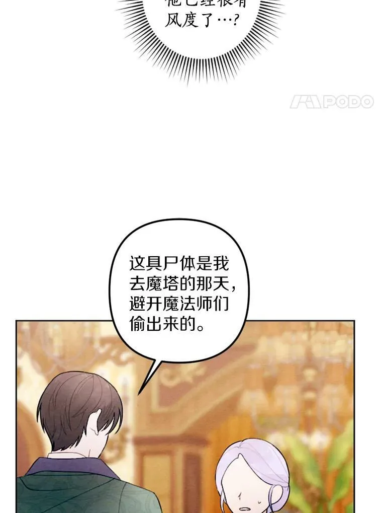 21.大公来访 第75页