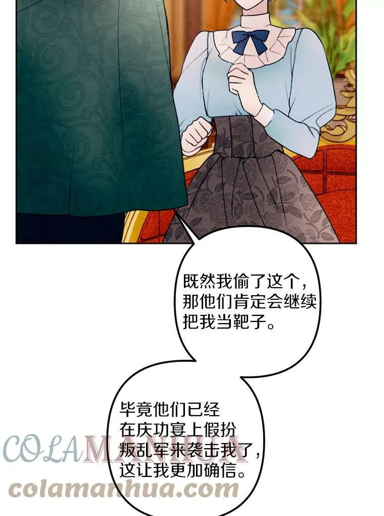 21.大公来访 第76页