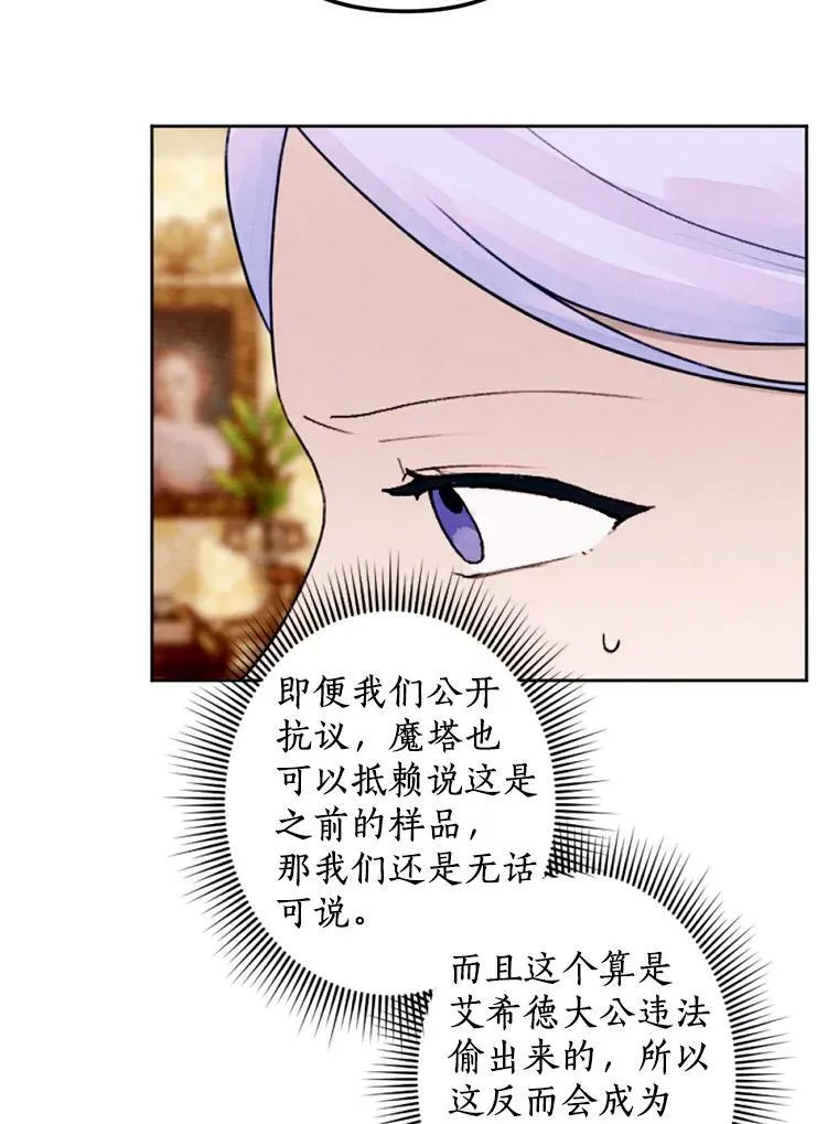 21.大公来访 第77页