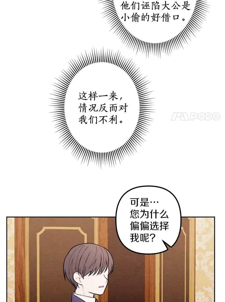 21.大公来访 第78页