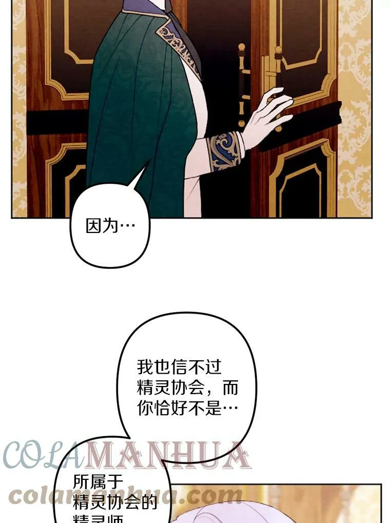 21.大公来访 第79页