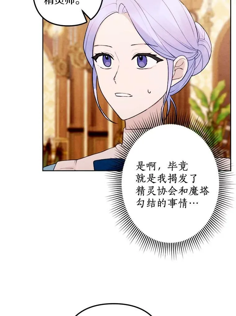 21.大公来访 第80页