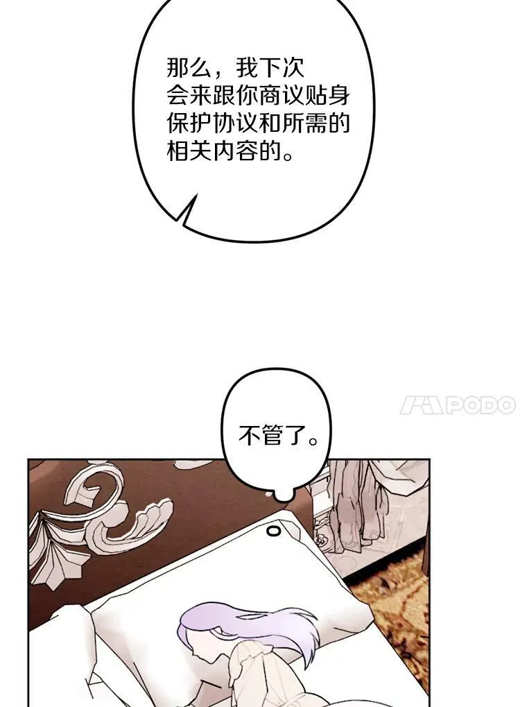 21.大公来访 第81页