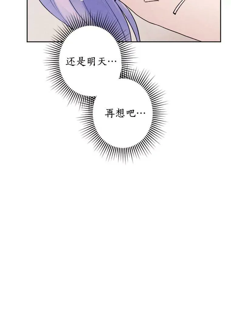 21.大公来访 第83页