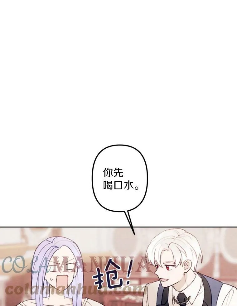 21.大公来访 第95页