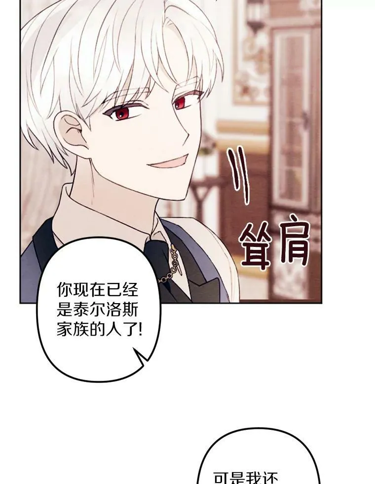 22.共进晚餐 第3页