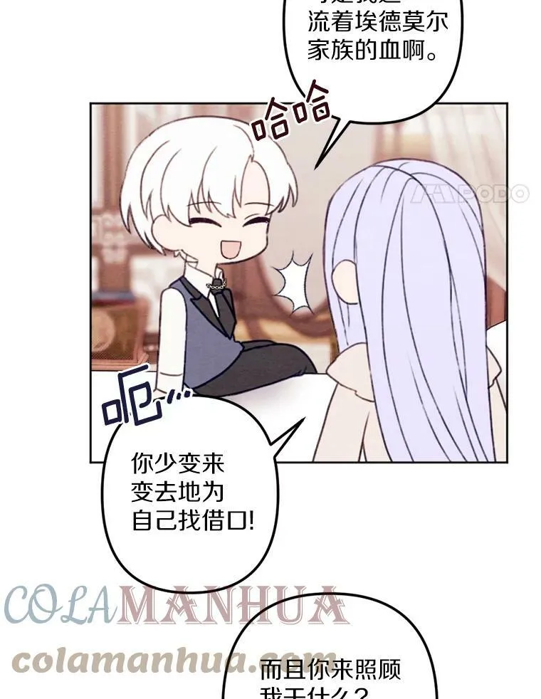 22.共进晚餐 第4页
