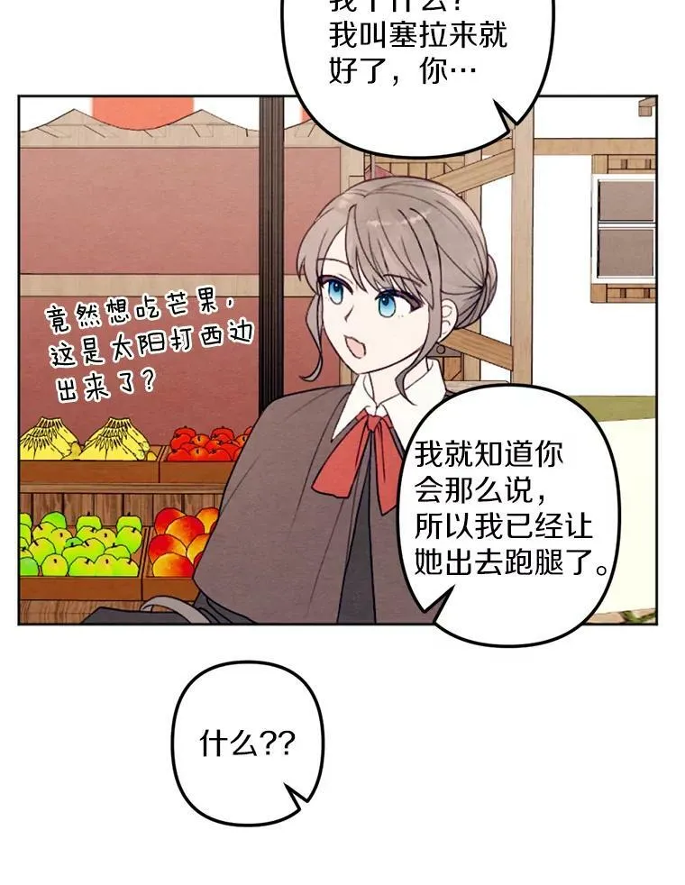 22.共进晚餐 第5页