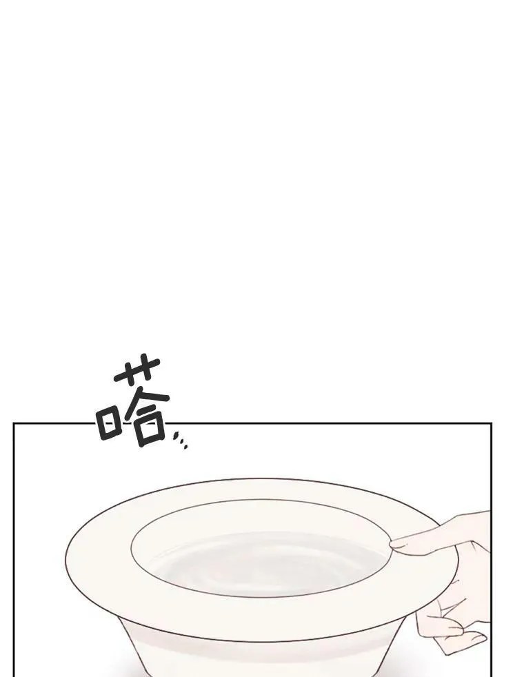 22.共进晚餐 第9页