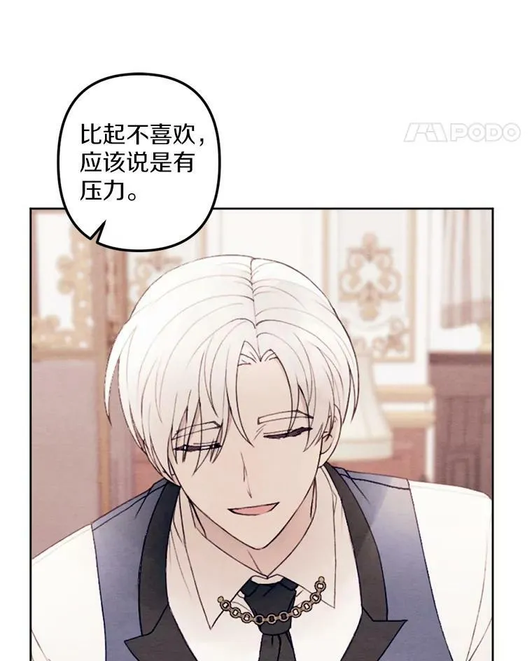 22.共进晚餐 第14页
