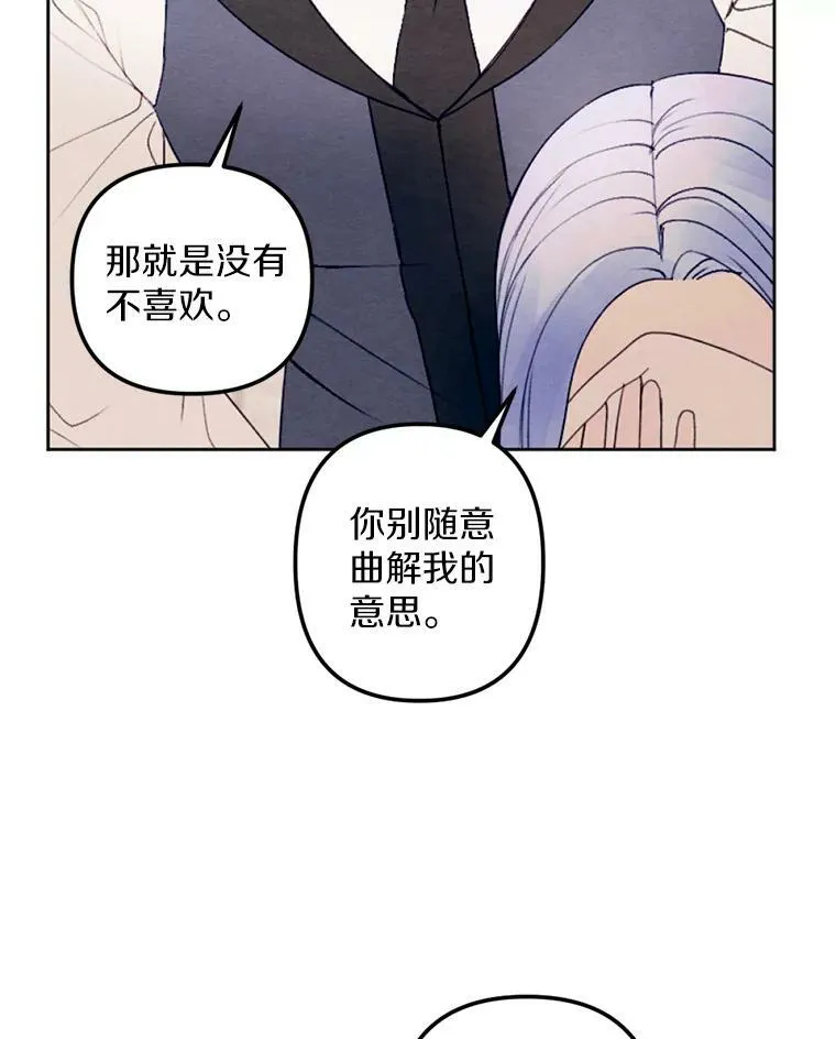 22.共进晚餐 第15页