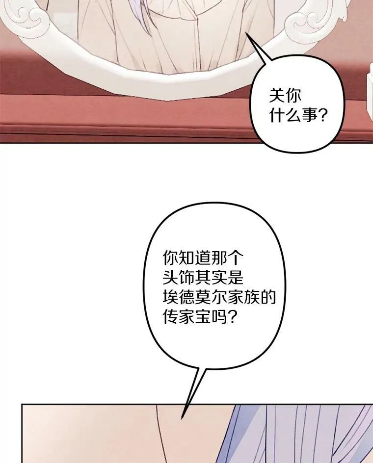 22.共进晚餐 第18页