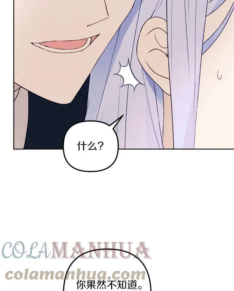 22.共进晚餐 第19页